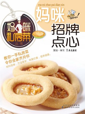 新品】 中国語書籍： 食在好吃17 家常鱼的192种做法 - メルカリ